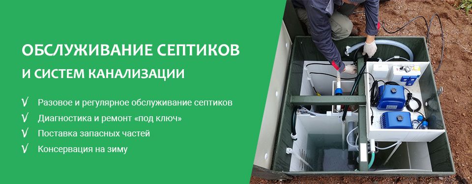 Обслуживание септиков в Угличе